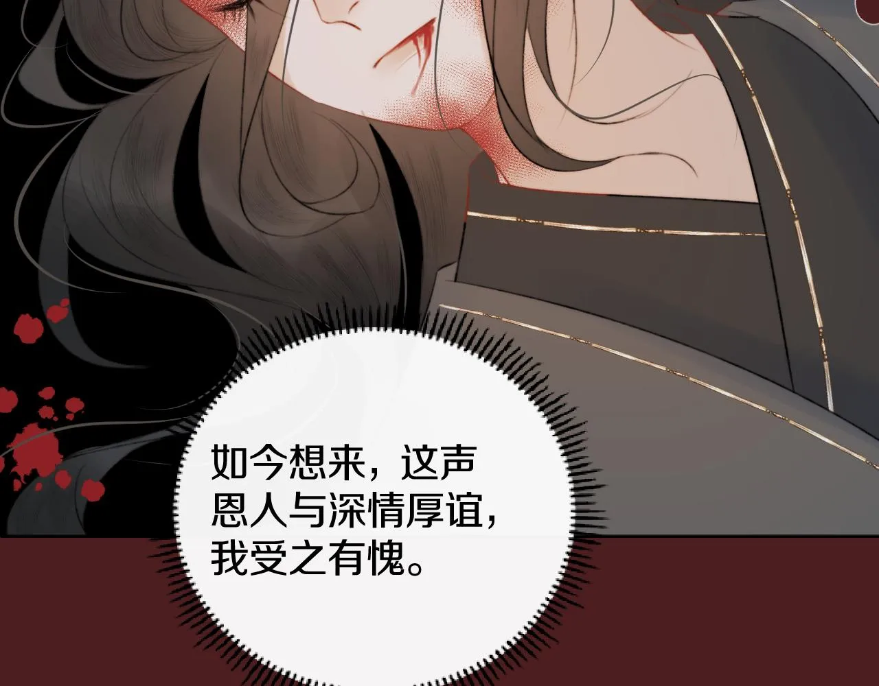 第三十三话 你不会被困于此地 第76页