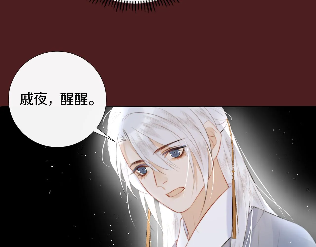 第三十三话 你不会被困于此地 第77页