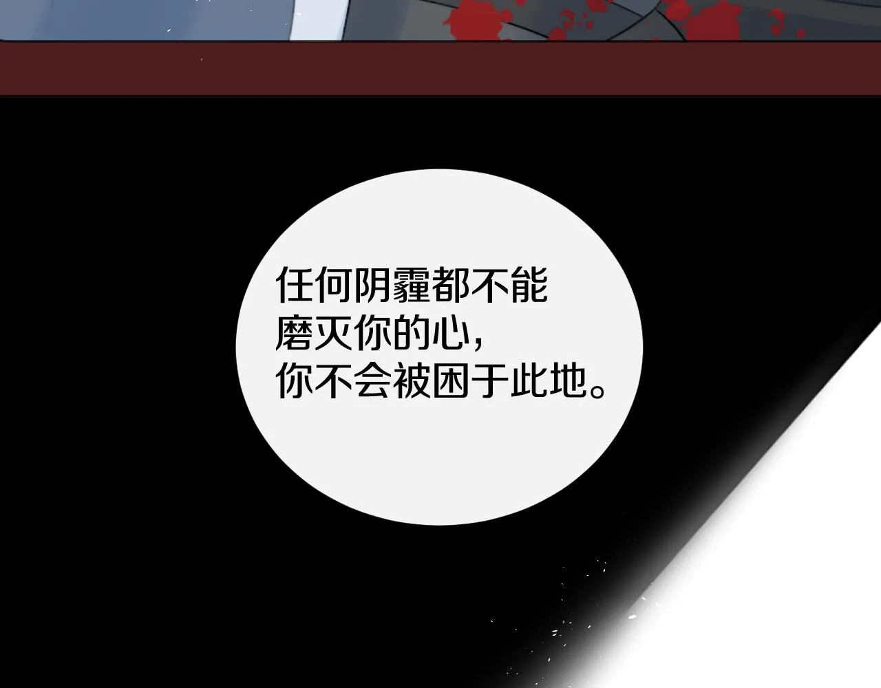 第三十三话 你不会被困于此地 第86页