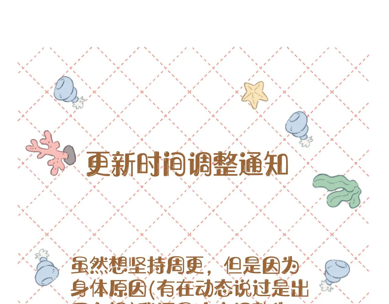 第三十三话 你不会被困于此地 第91页