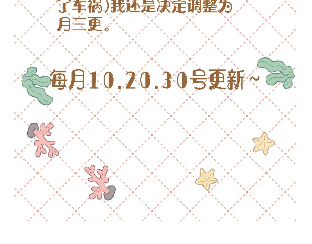 第三十三话 你不会被困于此地 第92页