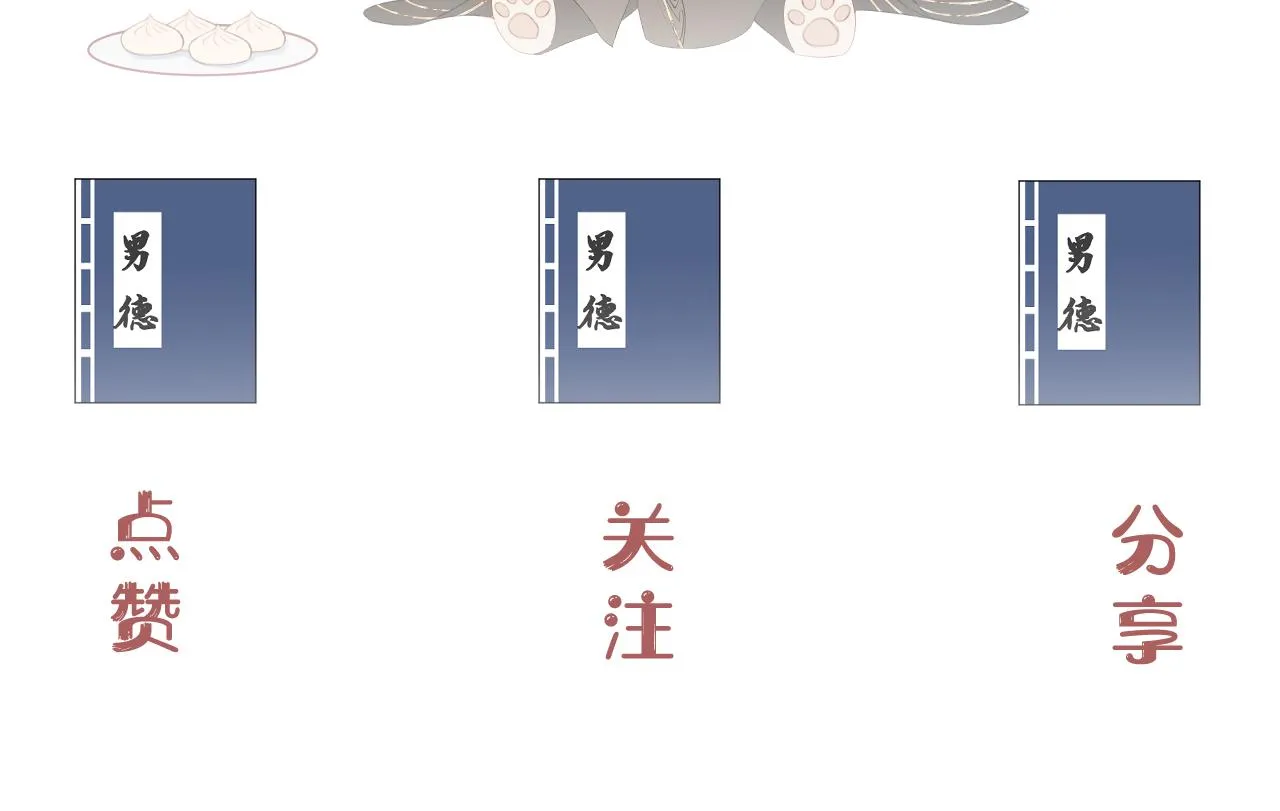 第三十三话 你不会被困于此地 第96页