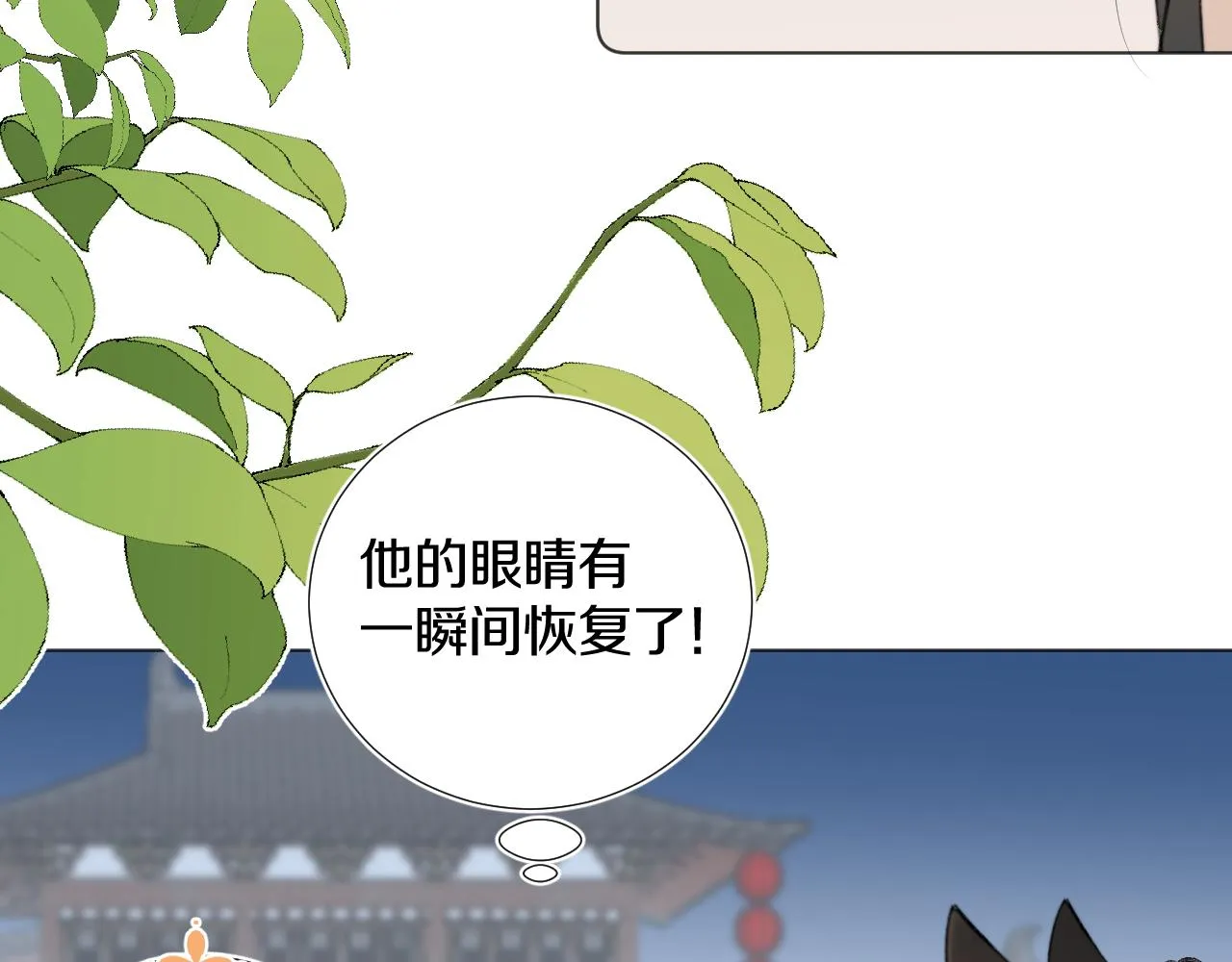 第三十四话 你的眼睛像耀眼的日光 第11页