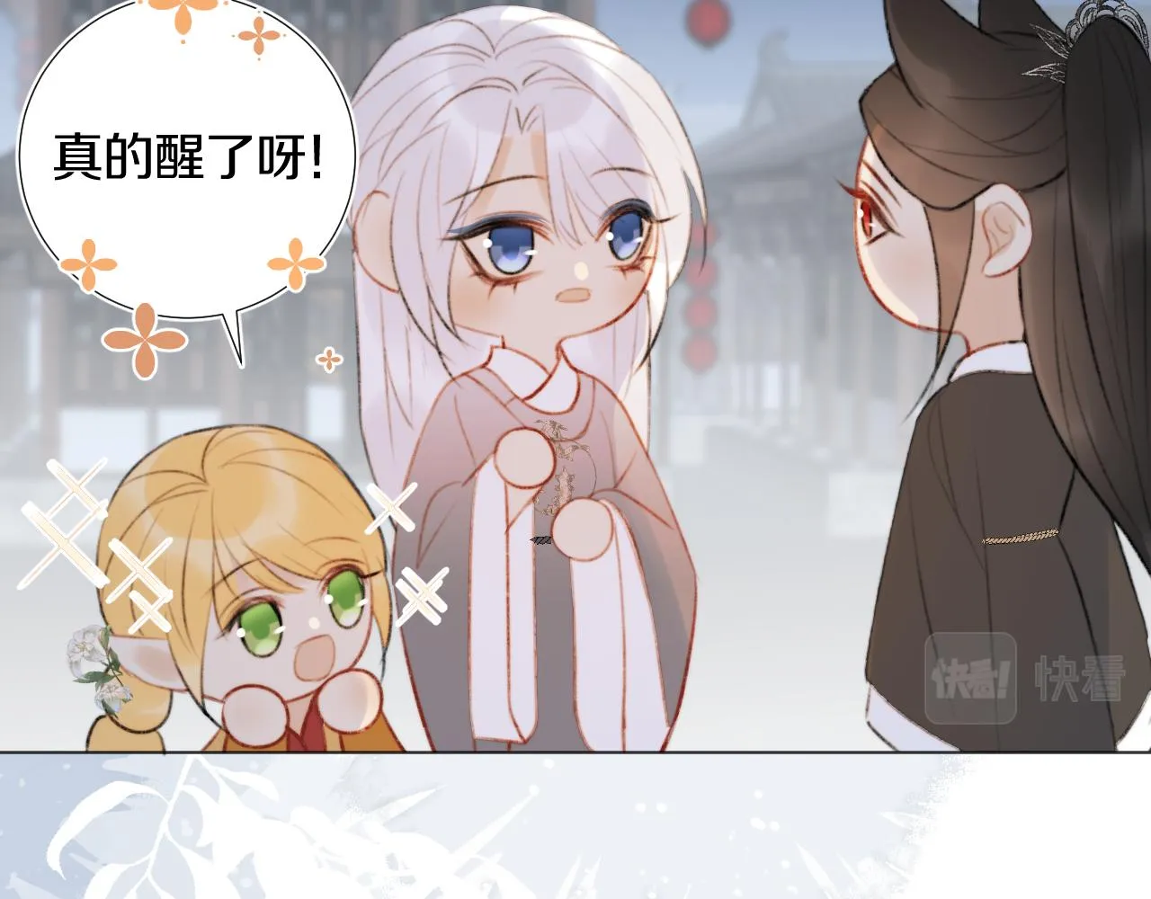 第三十四话 你的眼睛像耀眼的日光 第12页