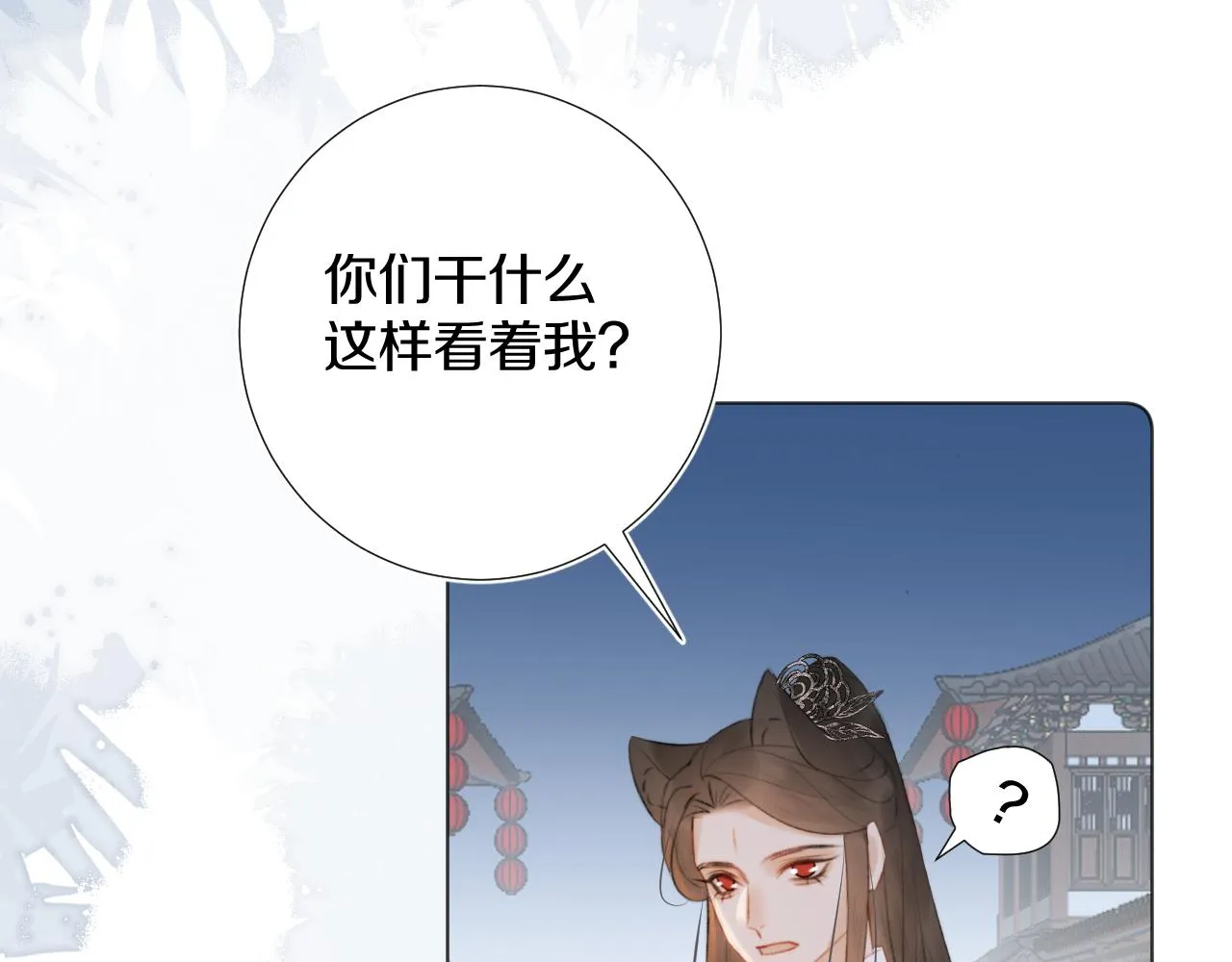 第三十四话 你的眼睛像耀眼的日光 第13页