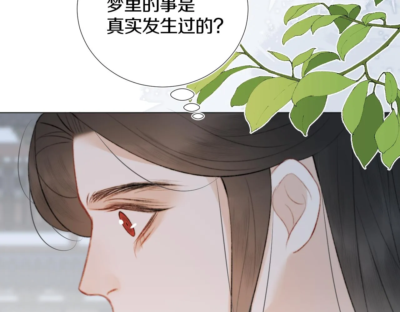 第三十四话 你的眼睛像耀眼的日光 第17页
