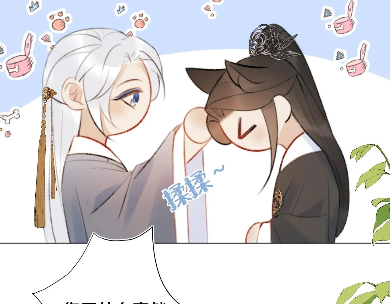 第三十四话 你的眼睛像耀眼的日光 第19页