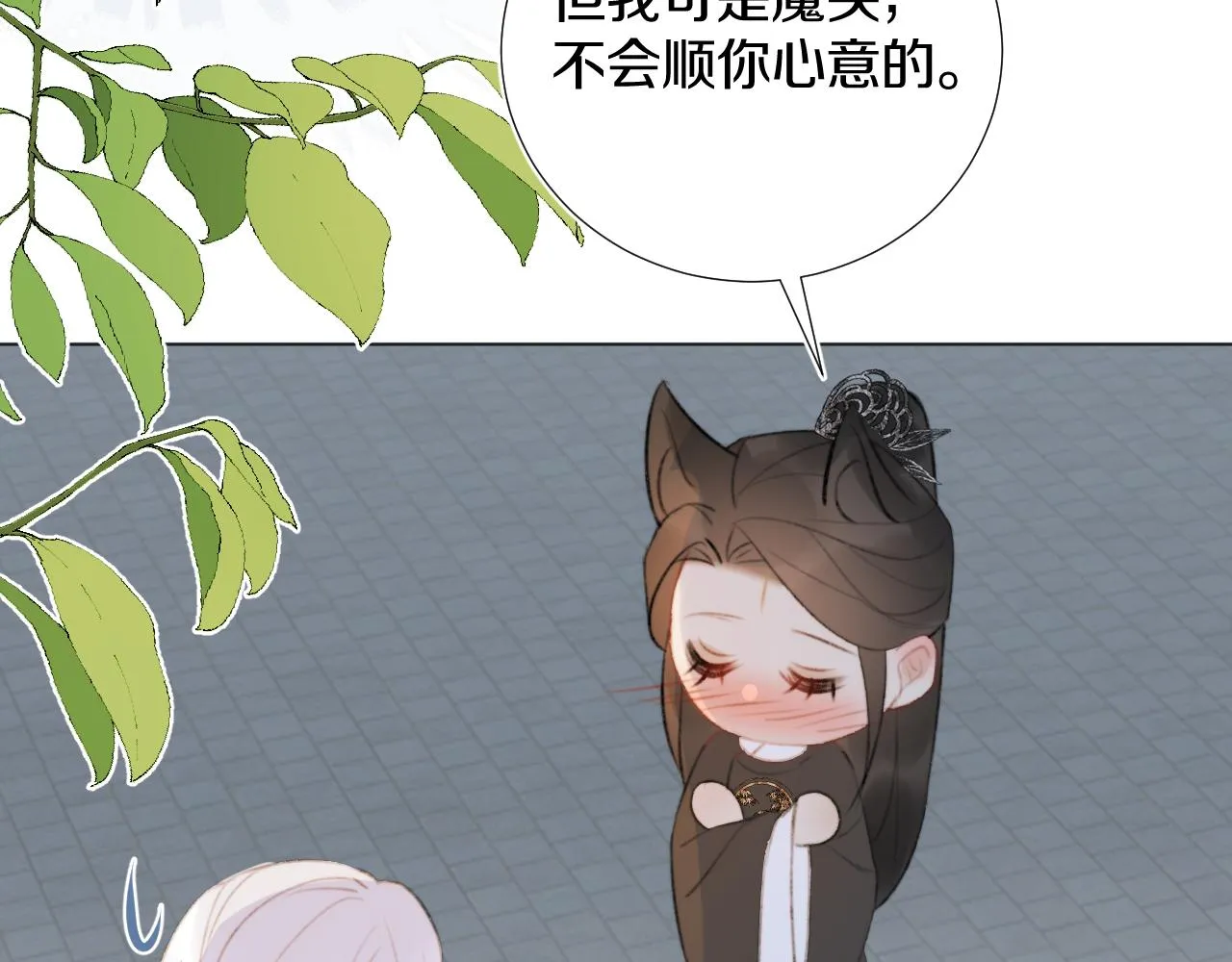 第三十四话 你的眼睛像耀眼的日光 第23页
