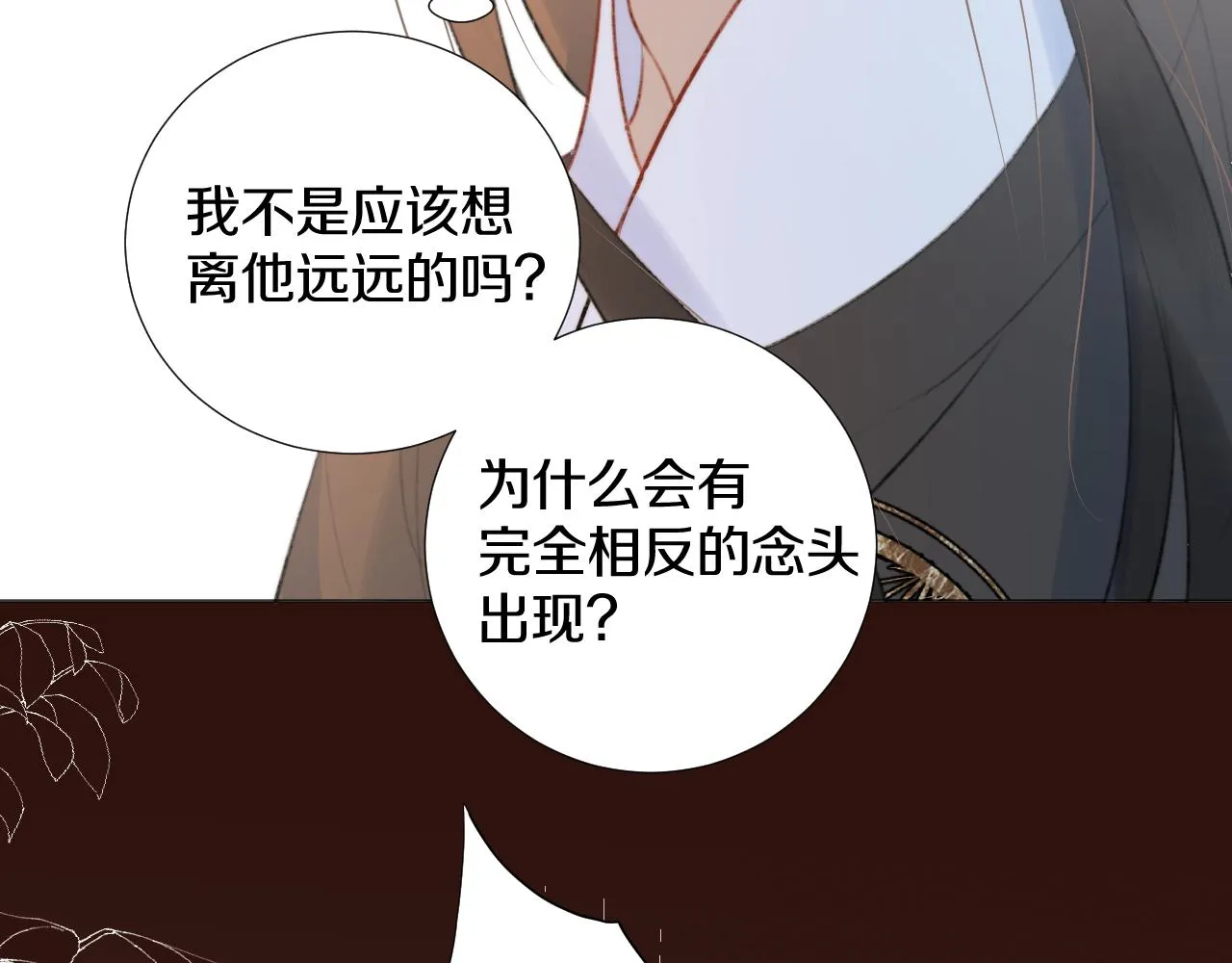 第三十四话 你的眼睛像耀眼的日光 第31页
