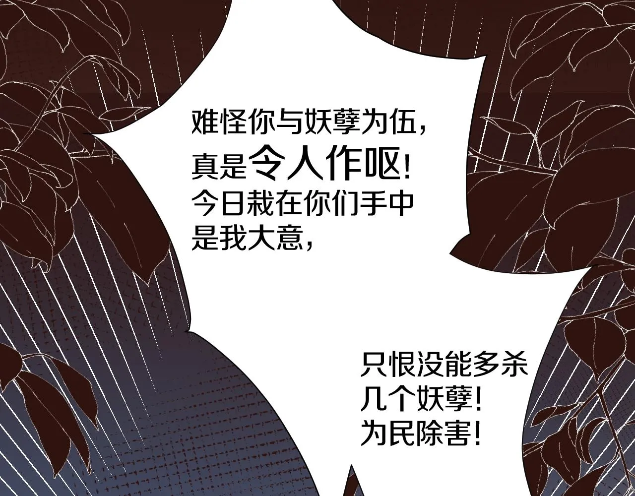 第三十四话 你的眼睛像耀眼的日光 第32页