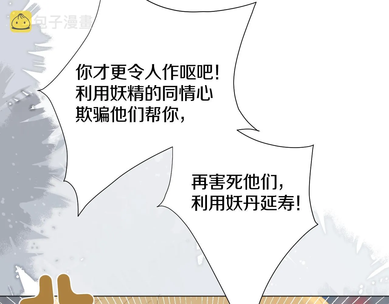 第三十四话 你的眼睛像耀眼的日光 第35页