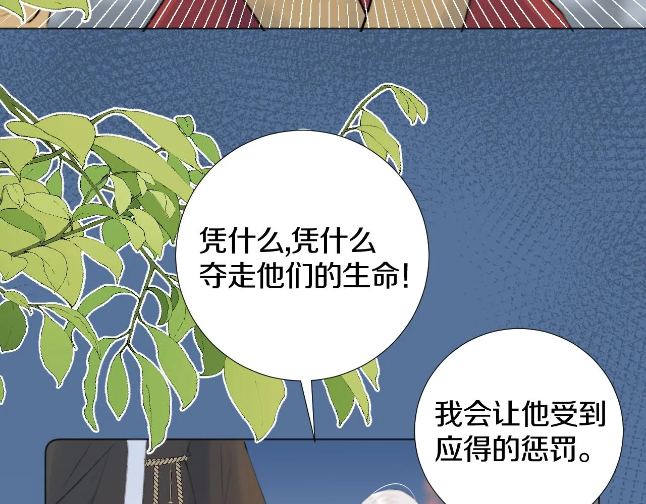 第三十四话 你的眼睛像耀眼的日光 第37页