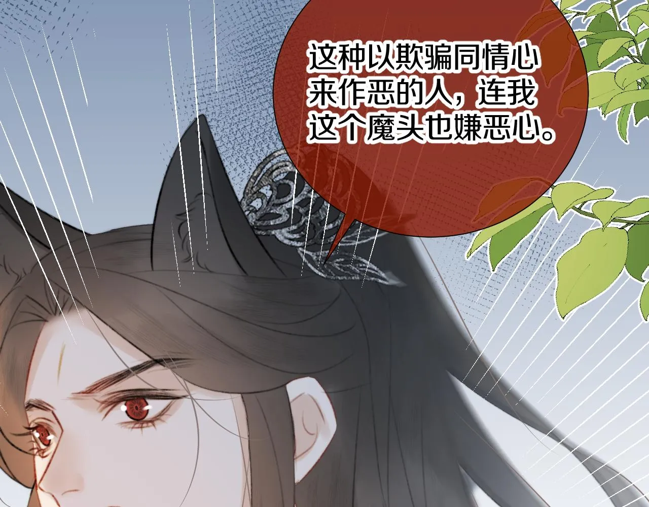第三十四话 你的眼睛像耀眼的日光 第39页