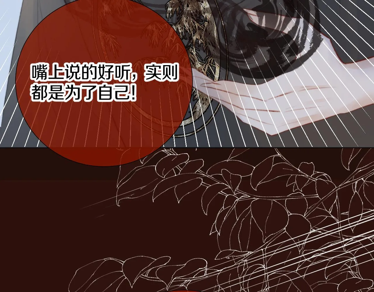 第三十四话 你的眼睛像耀眼的日光 第41页