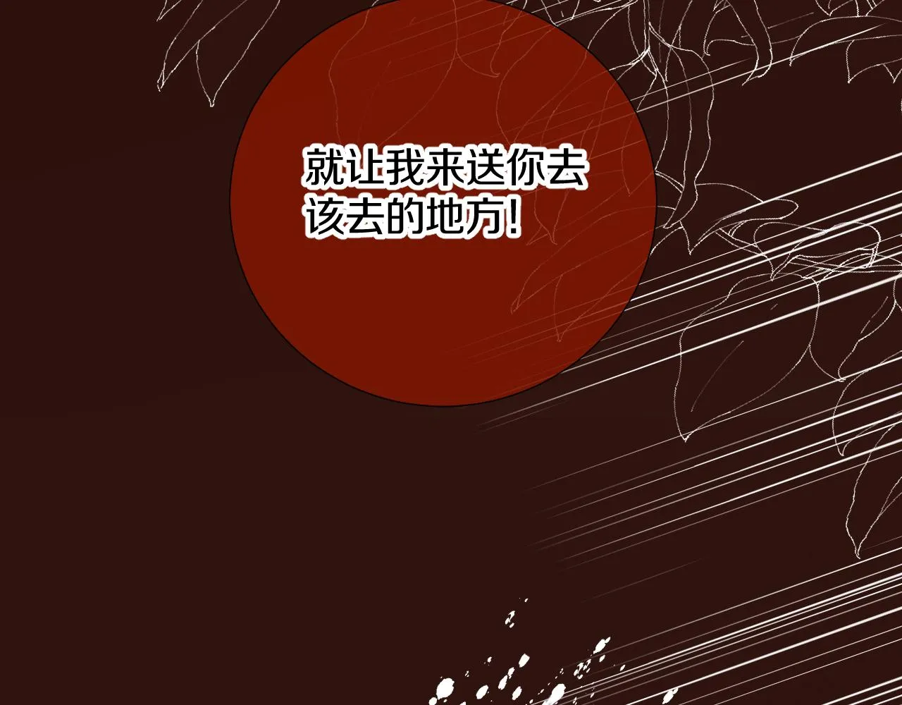 第三十四话 你的眼睛像耀眼的日光 第42页