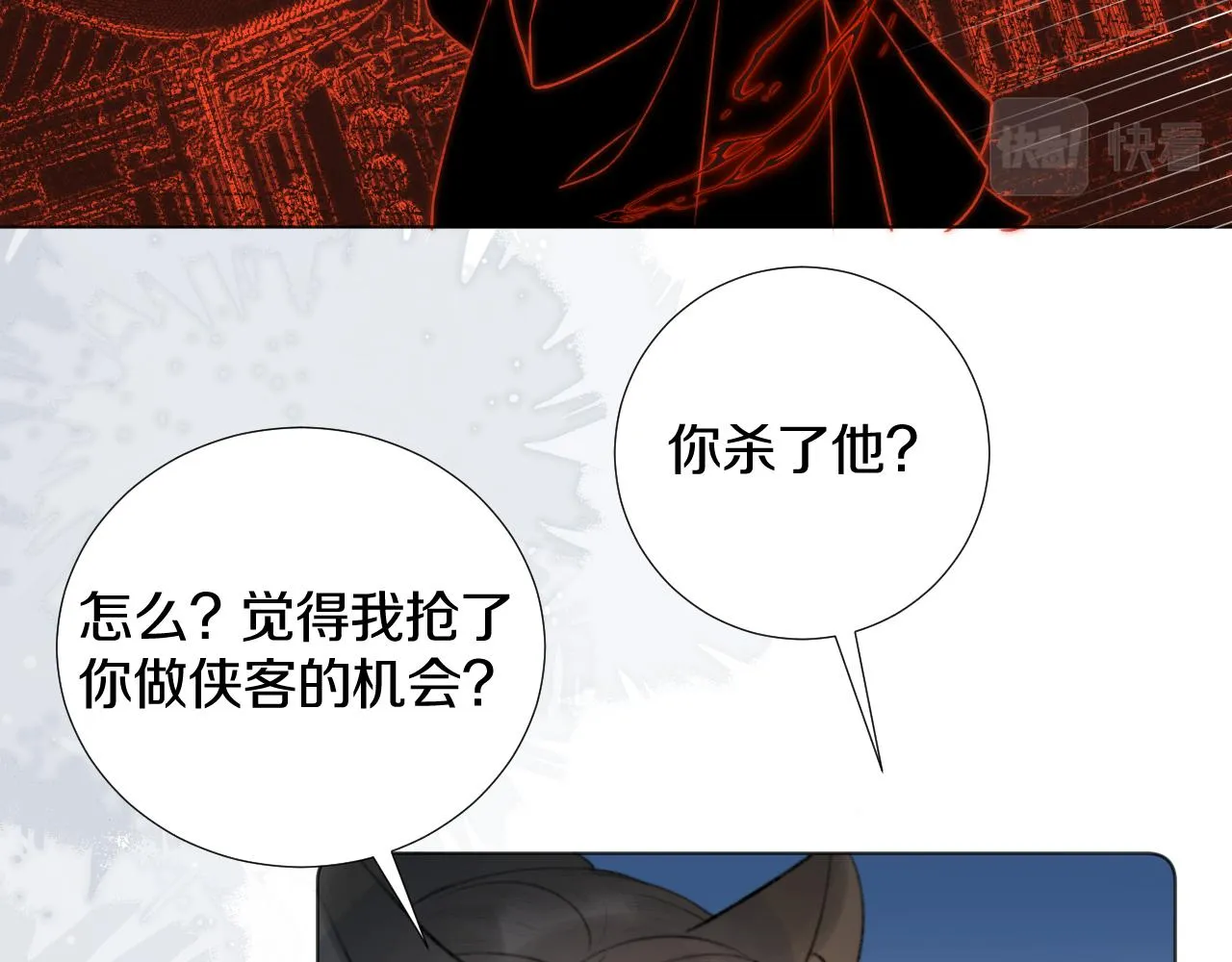 第三十四话 你的眼睛像耀眼的日光 第44页