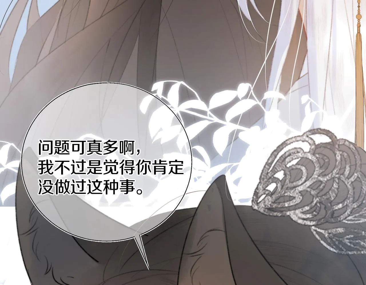 第三十四话 你的眼睛像耀眼的日光 第48页