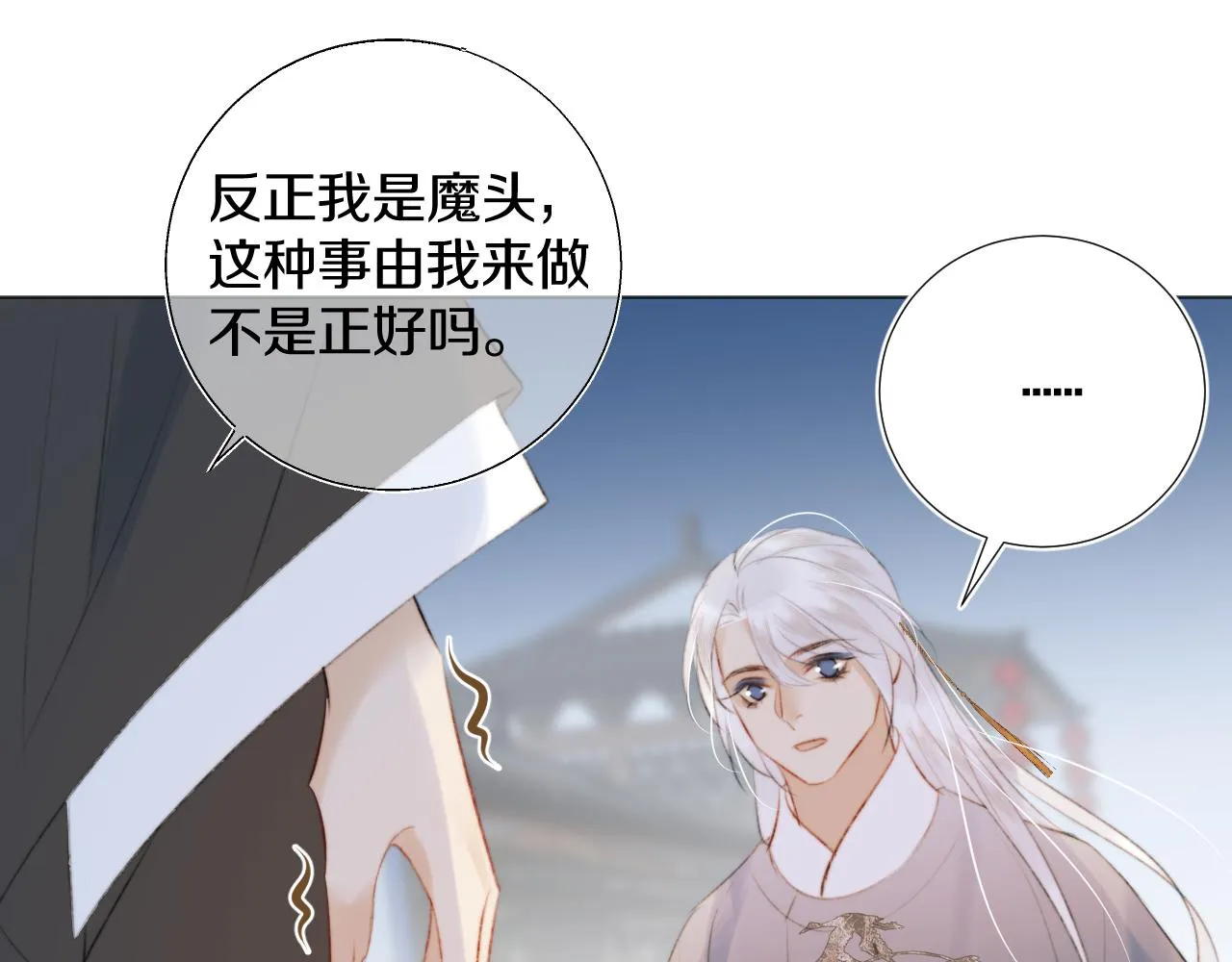 第三十四话 你的眼睛像耀眼的日光 第52页
