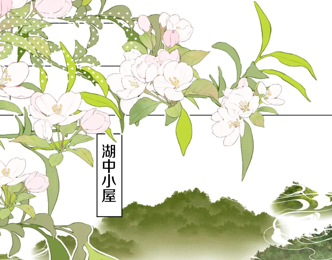 第三十四话 你的眼睛像耀眼的日光 第59页