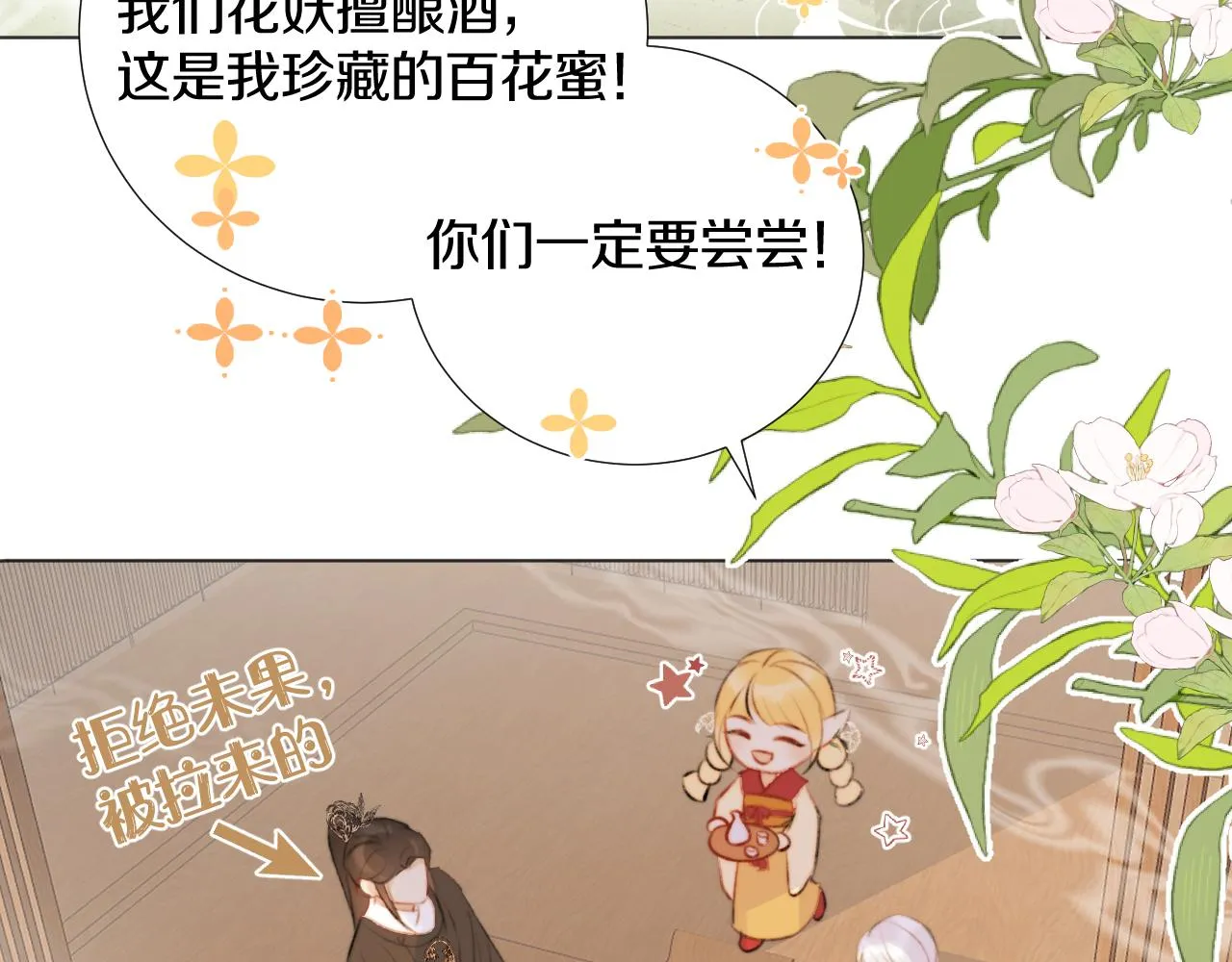 第三十四话 你的眼睛像耀眼的日光 第61页