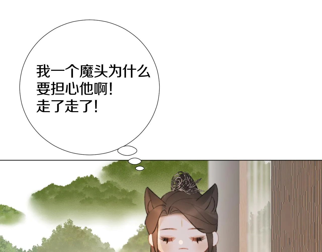 第三十四话 你的眼睛像耀眼的日光 第72页