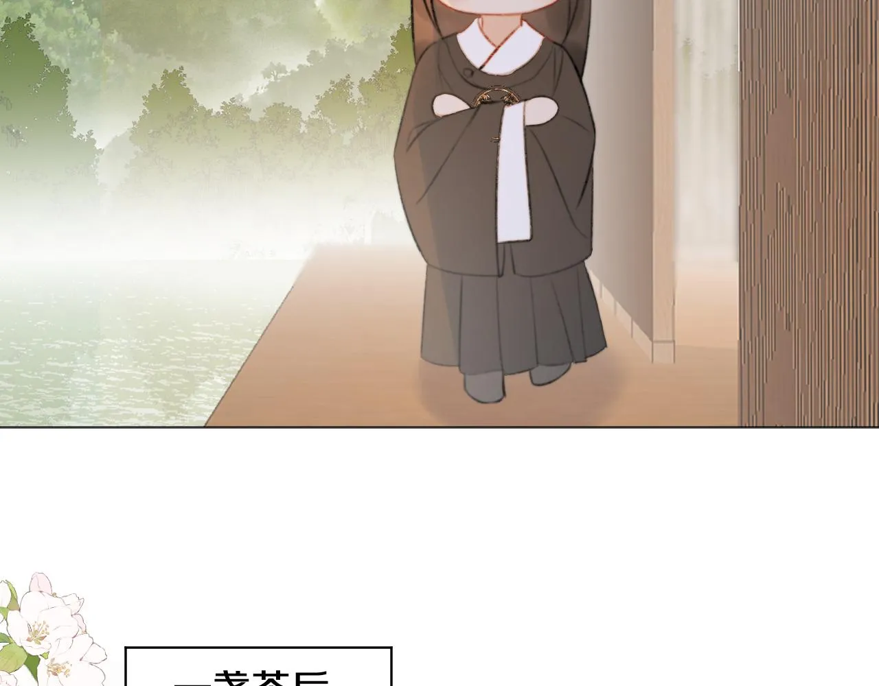 第三十四话 你的眼睛像耀眼的日光 第73页