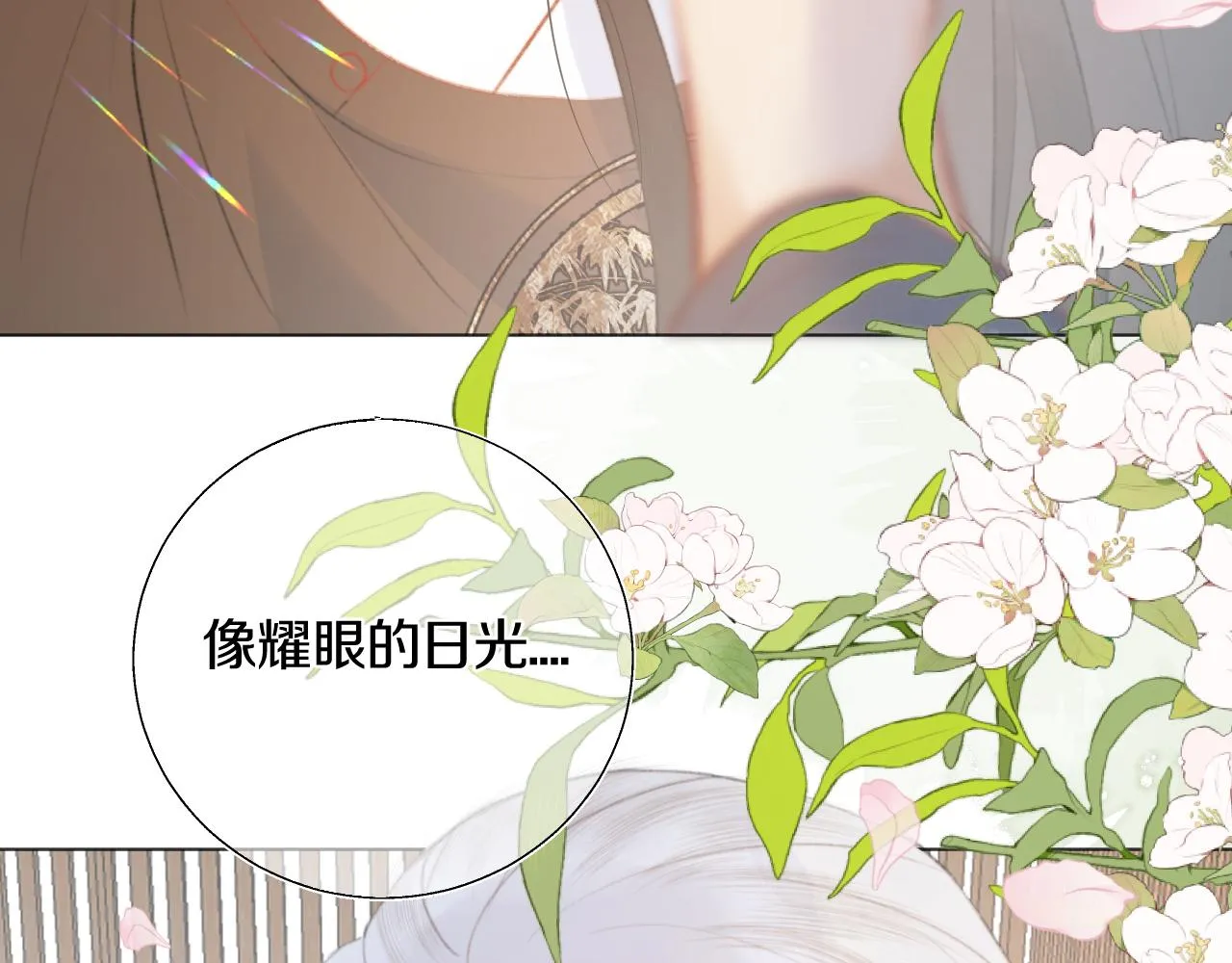 第三十四话 你的眼睛像耀眼的日光 第84页