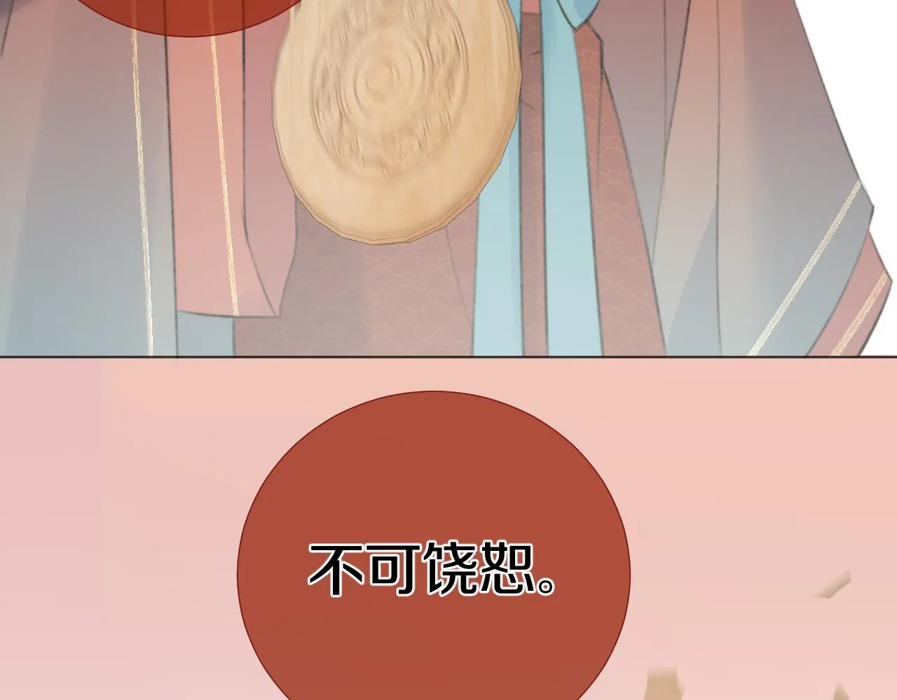 第三十四话 你的眼睛像耀眼的日光 第93页