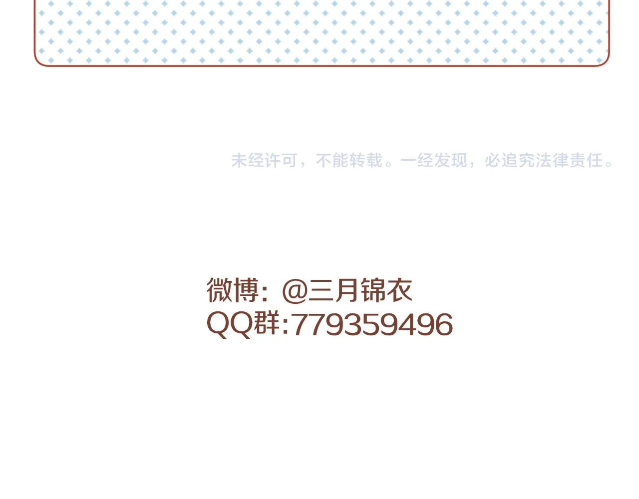 第三十四话 你的眼睛像耀眼的日光 第97页