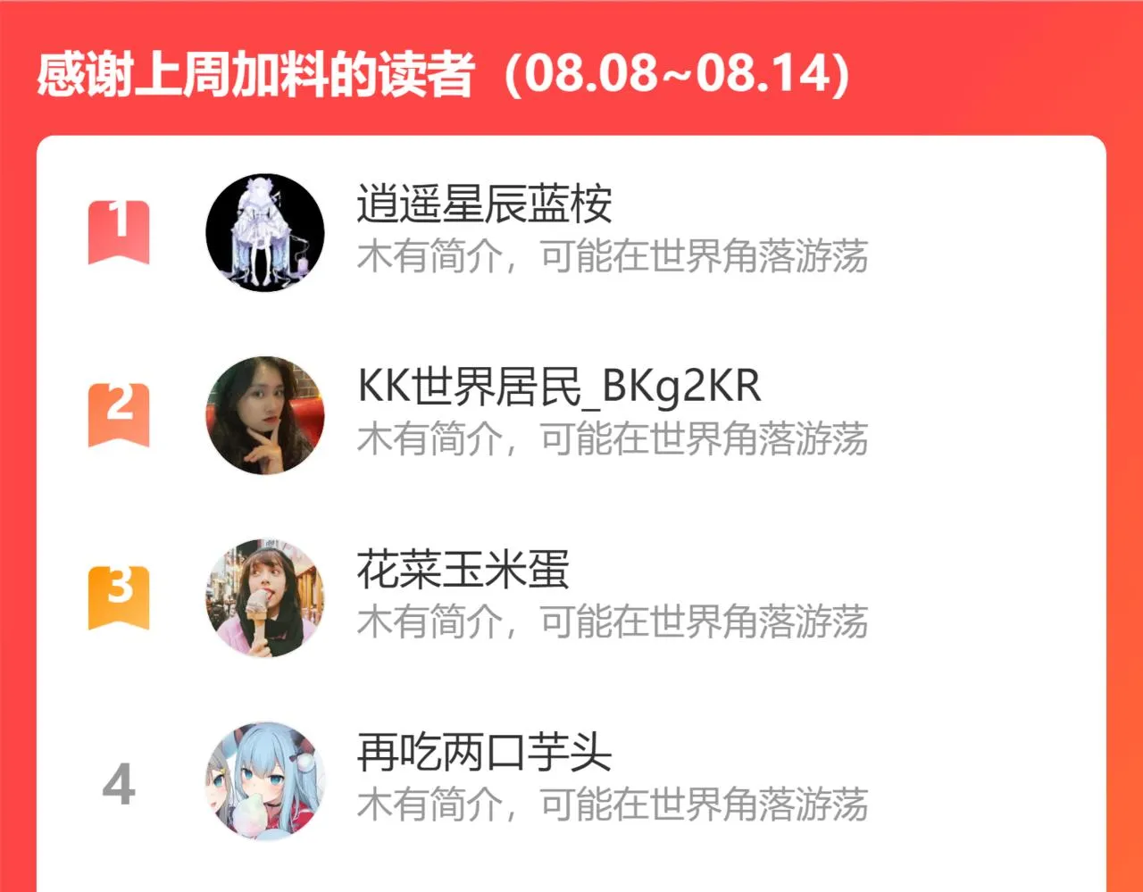 第三十四话 你的眼睛像耀眼的日光 第100页