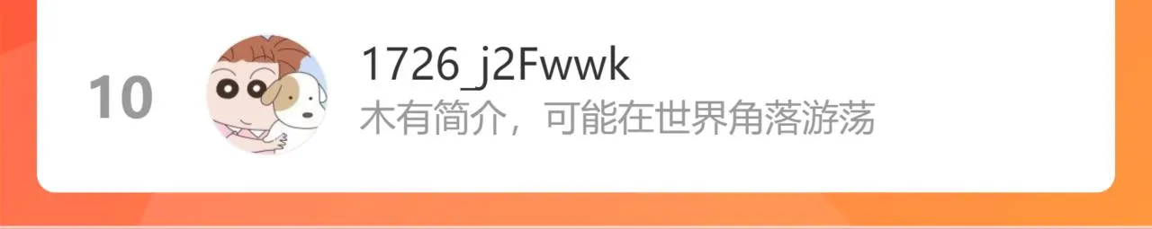 第三十四话 你的眼睛像耀眼的日光 第102页