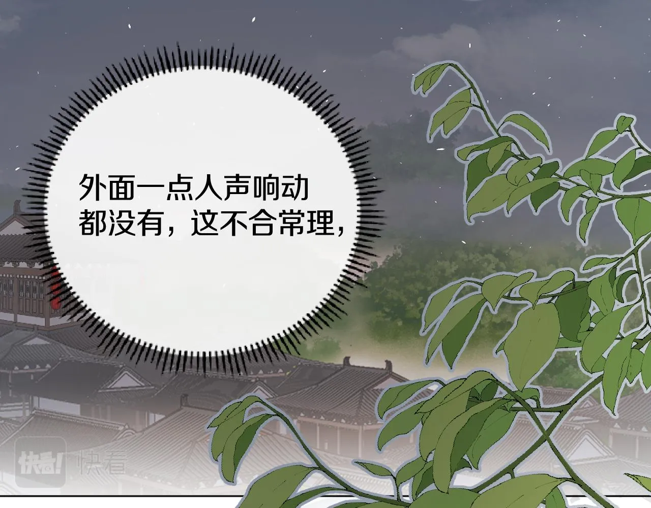 第三十二话 快忘掉！不准想！ 第2页