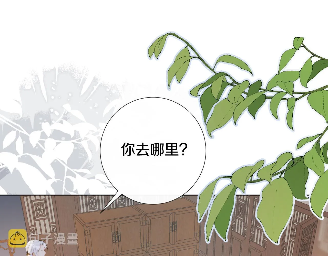 第三十二话 快忘掉！不准想！ 第8页