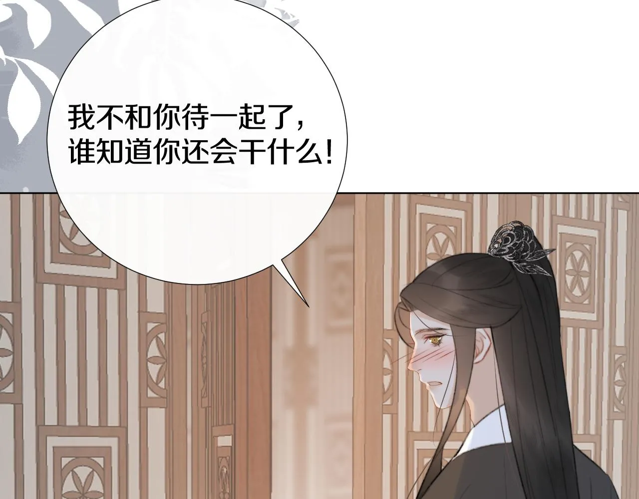 第三十二话 快忘掉！不准想！ 第10页