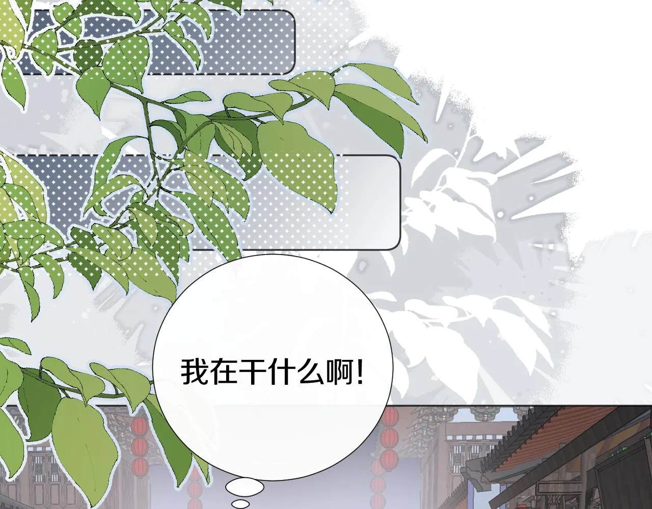 第三十二话 快忘掉！不准想！ 第14页