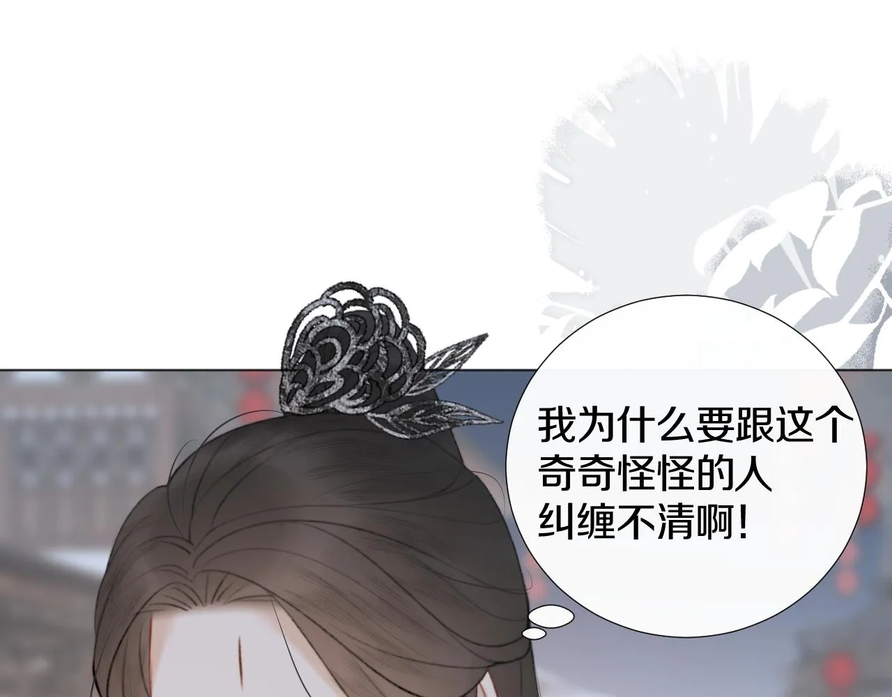 第三十二话 快忘掉！不准想！ 第16页