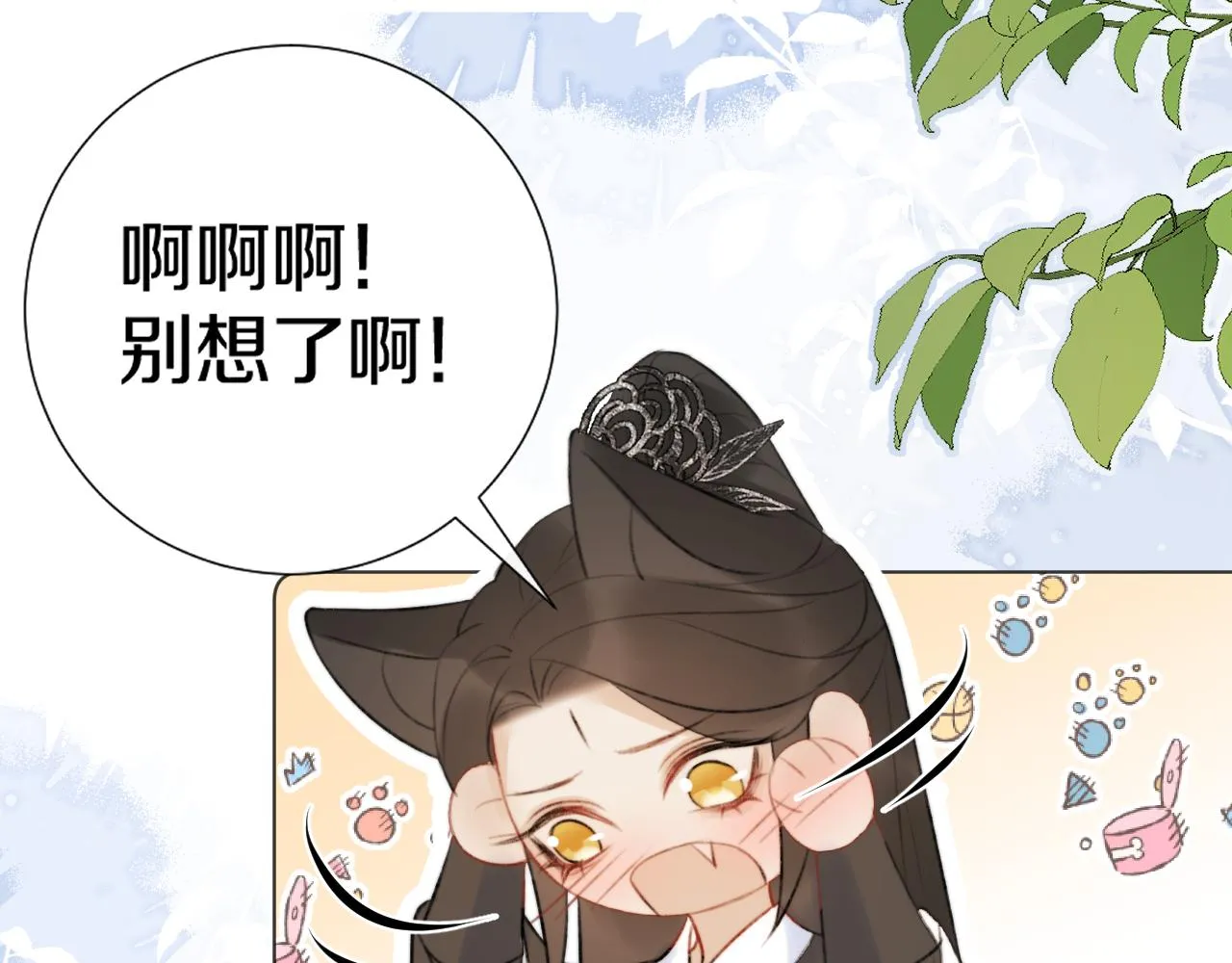 第三十二话 快忘掉！不准想！ 第19页