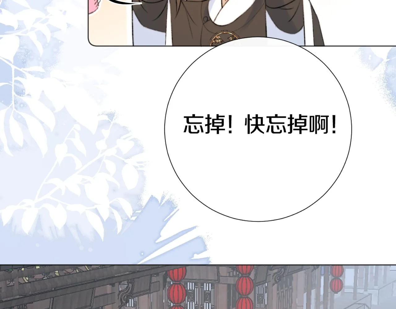 第三十二话 快忘掉！不准想！ 第20页