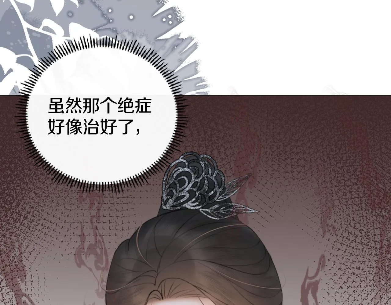 第三十二话 快忘掉！不准想！ 第26页