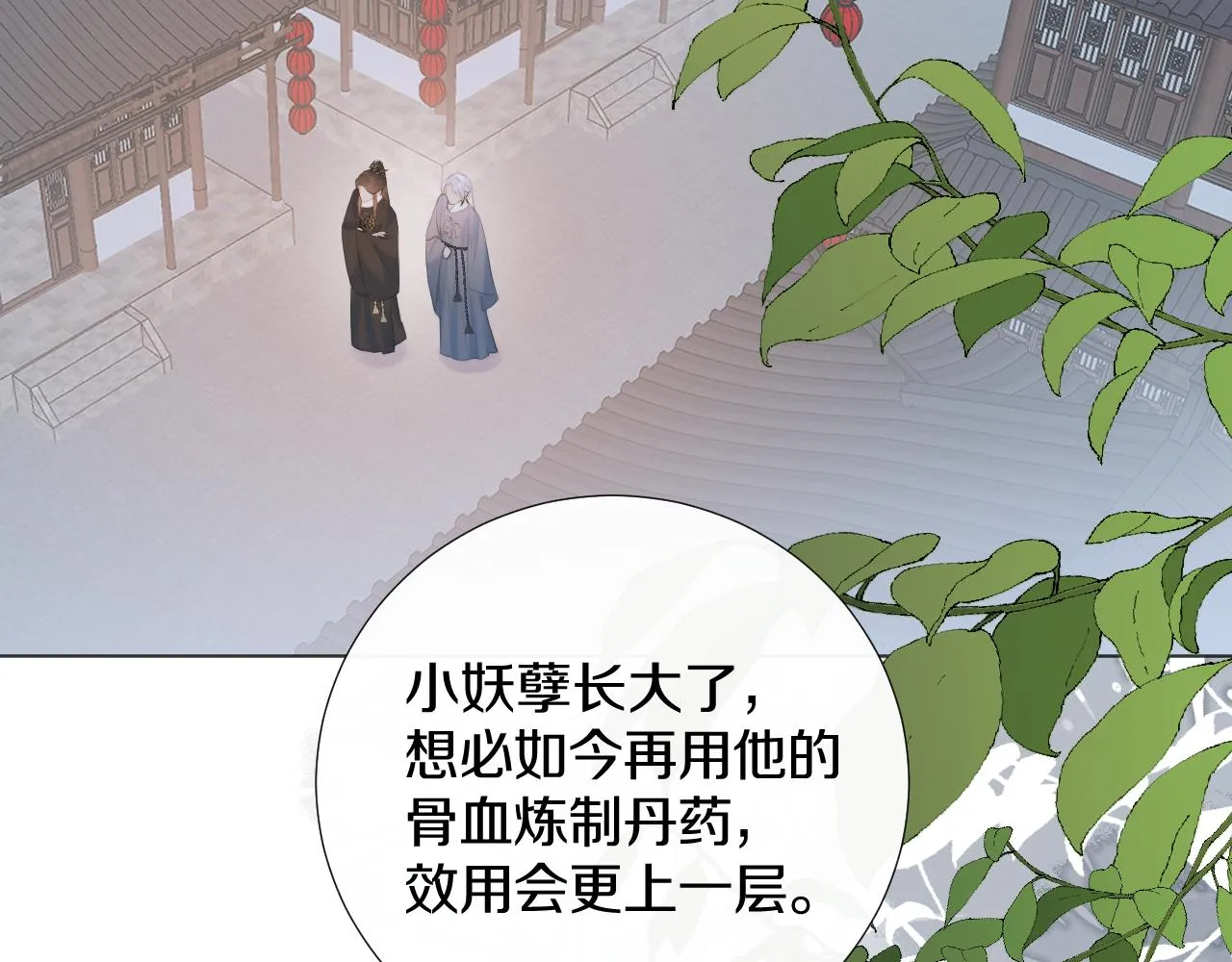 第三十二话 快忘掉！不准想！ 第29页
