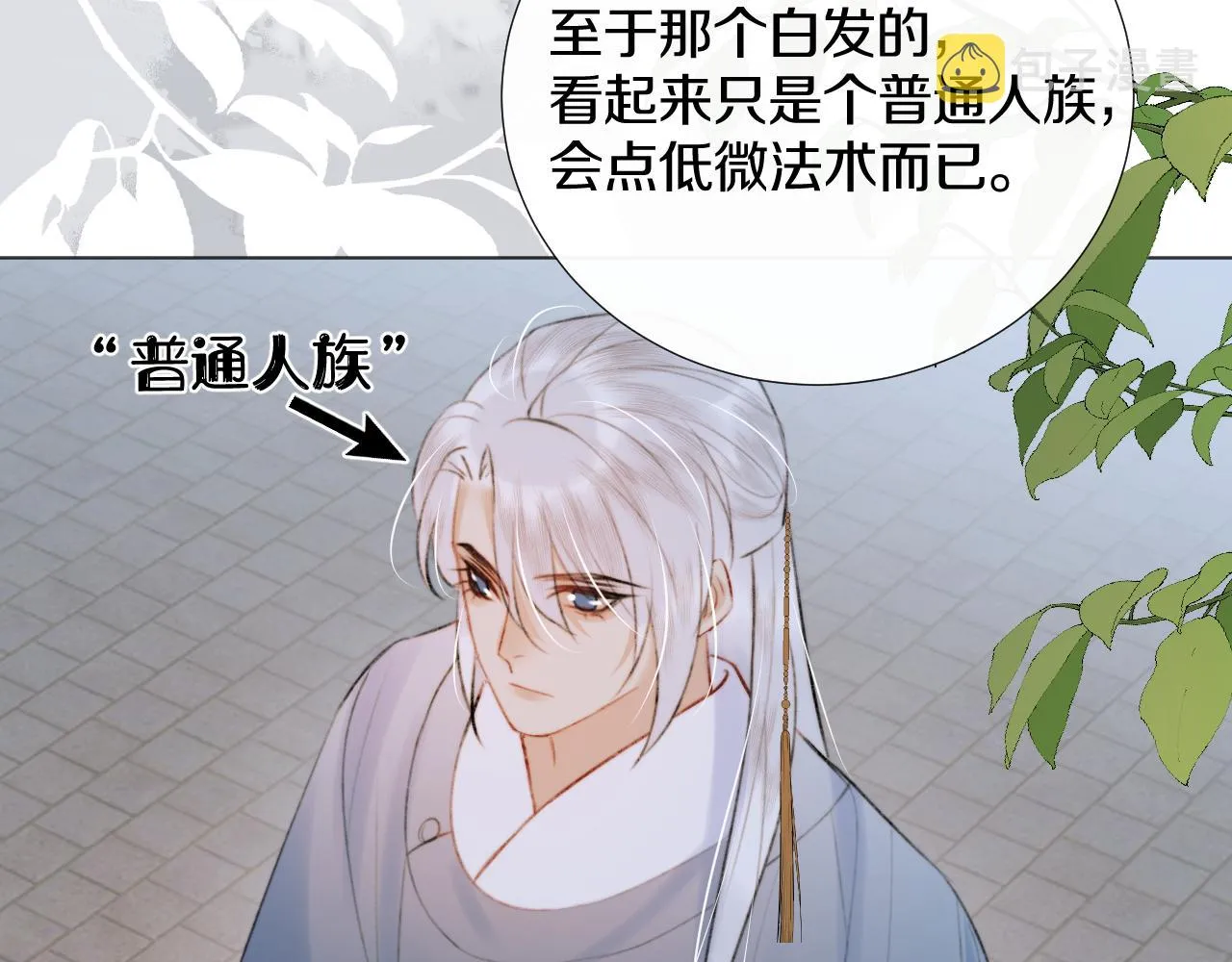 第三十二话 快忘掉！不准想！ 第32页