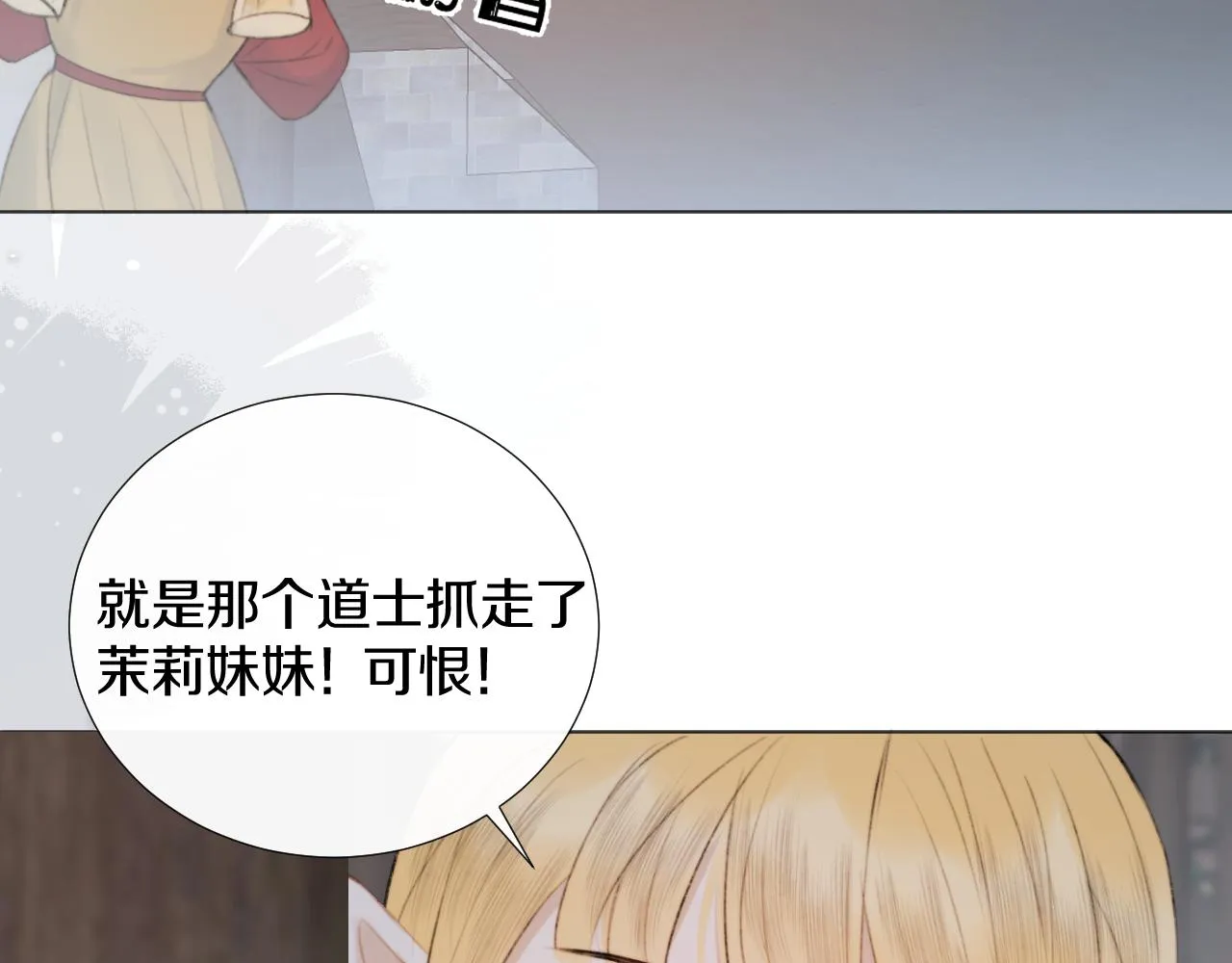 第三十二话 快忘掉！不准想！ 第35页