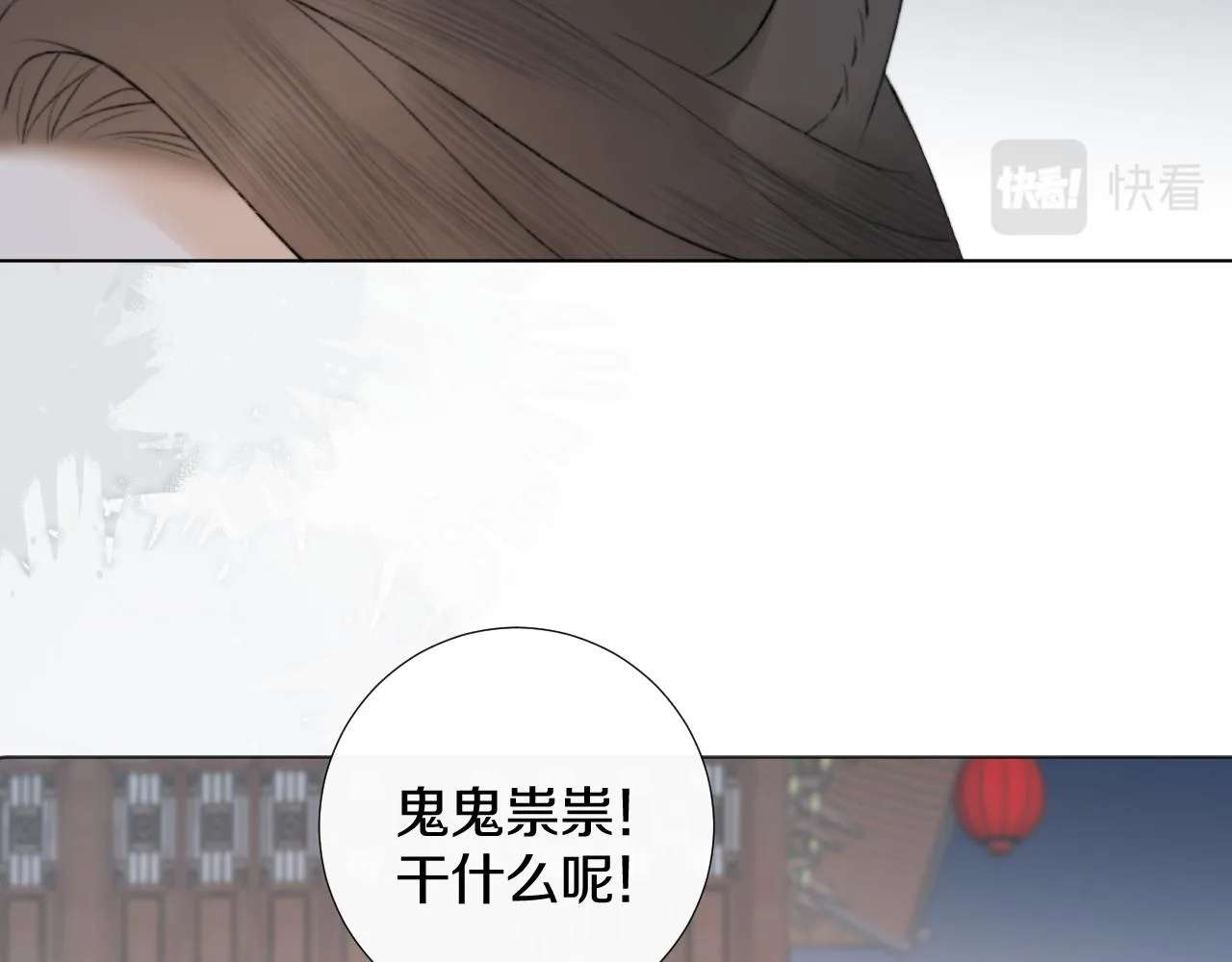 第三十二话 快忘掉！不准想！ 第38页