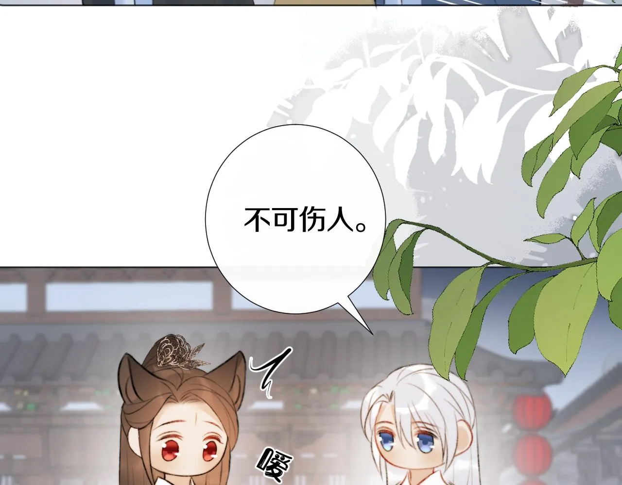 第三十二话 快忘掉！不准想！ 第40页