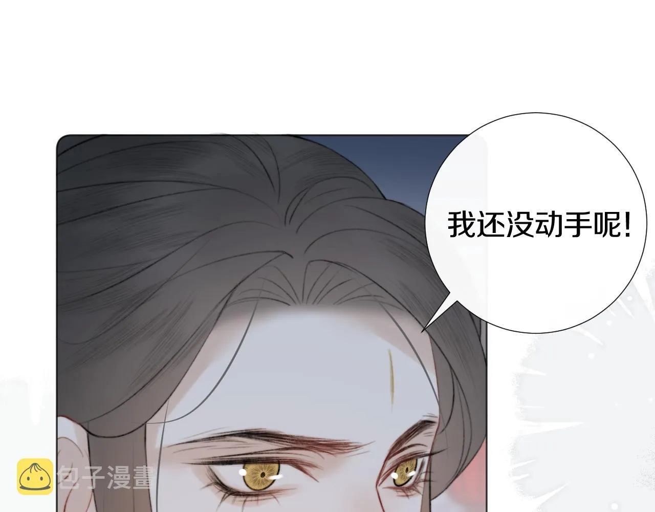 第三十二话 快忘掉！不准想！ 第43页