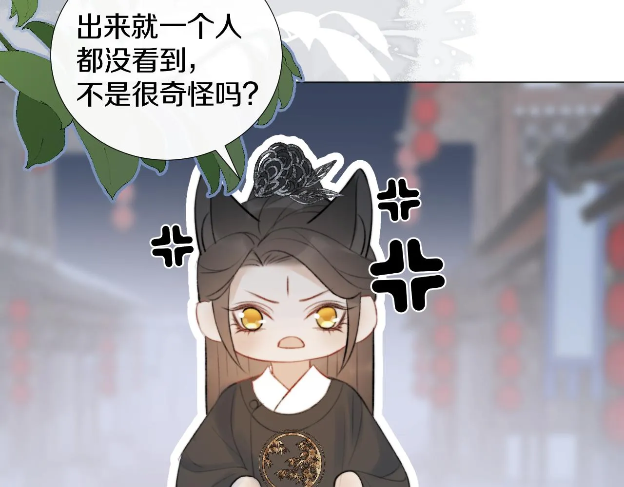 第三十二话 快忘掉！不准想！ 第45页