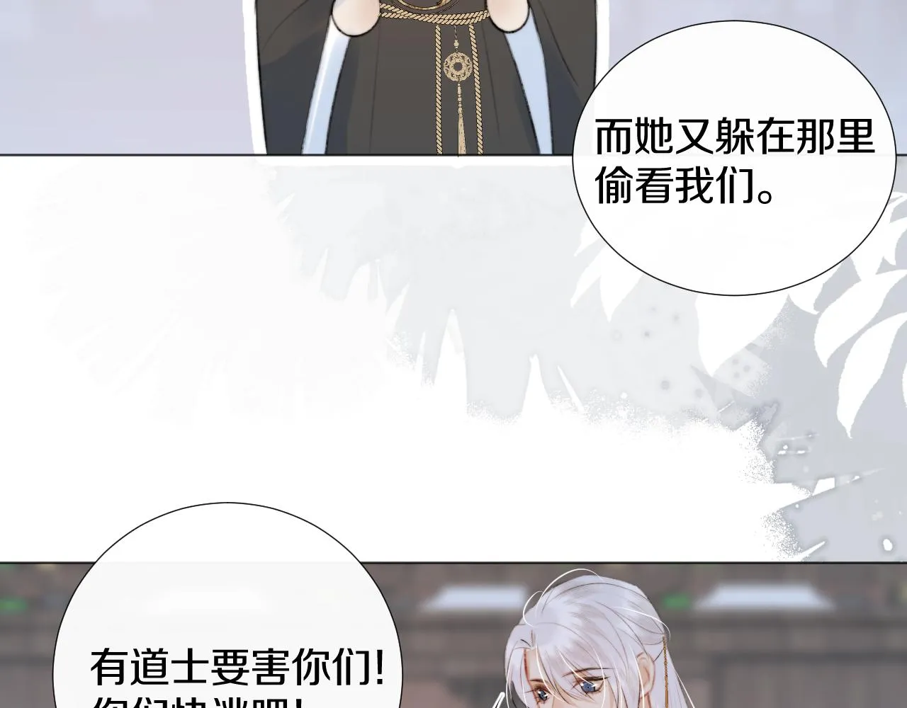 第三十二话 快忘掉！不准想！ 第46页