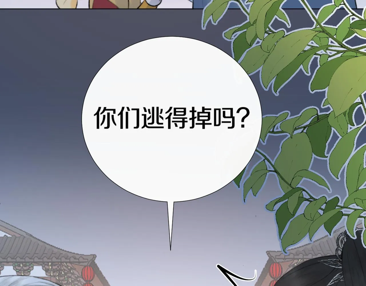 第三十二话 快忘掉！不准想！ 第48页