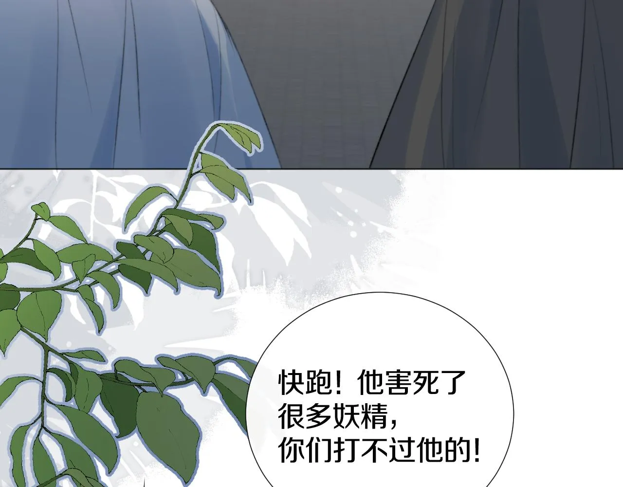 第三十二话 快忘掉！不准想！ 第50页