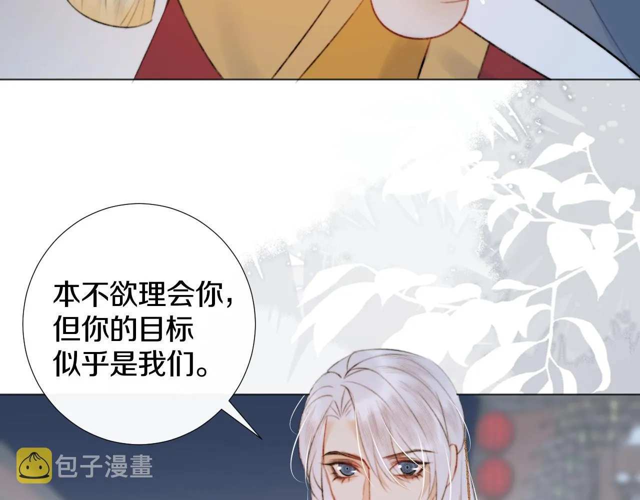 第三十二话 快忘掉！不准想！ 第52页